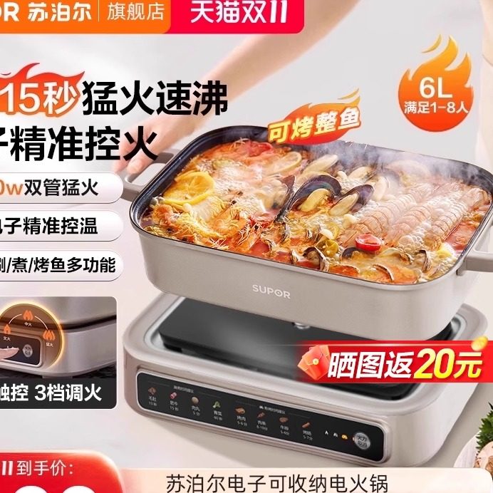 进口材质苏泊尔电火锅家用6L分体式电煮锅多功能料理锅烤鱼烤肉新
