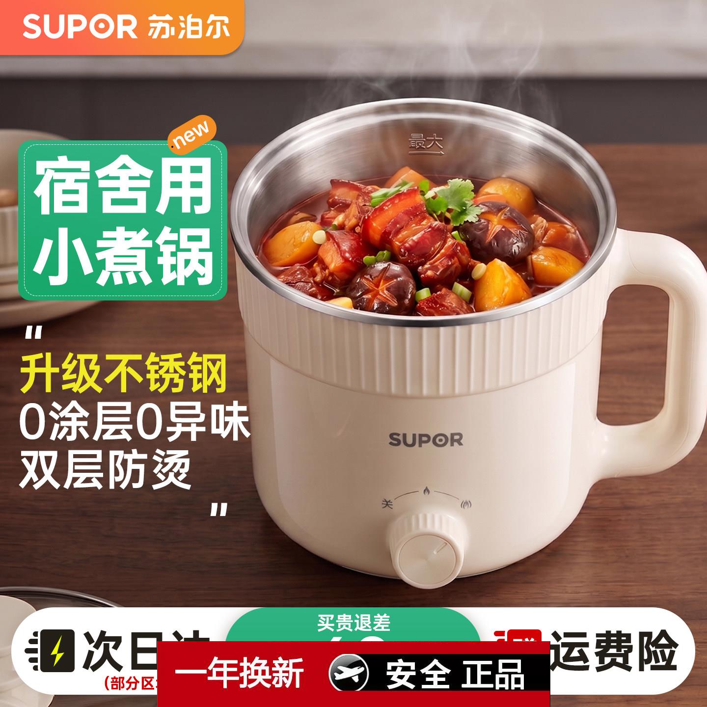 苏泊尔小型快煮锅不锈钢