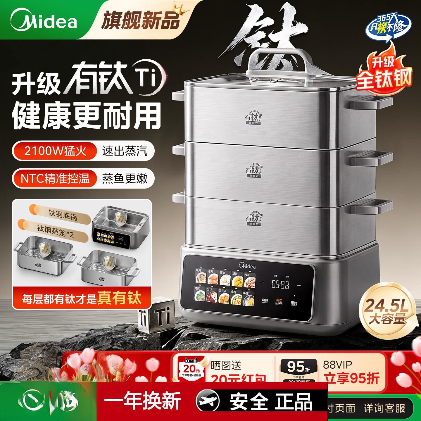 美的电蒸锅全钢有钛蒸魔方家用四层大容量蒸煮一体智能预约26新款