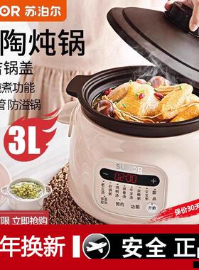 SUPOR/苏泊尔 DG30YC816苏泊尔电