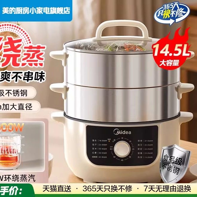 进口材质美的电蒸锅家用不锈钢可拆洗多功能蒸煮炖一体锅多层蒸箱