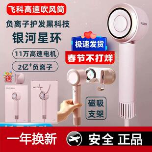 25新款飞科高速吹风机家用负离子护发大风力速干电吹风筒官方正品