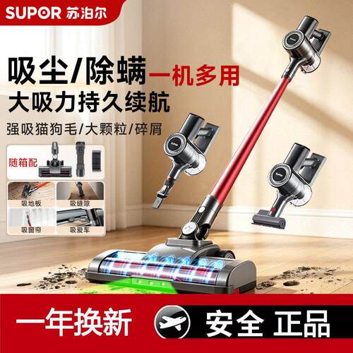 苏泊尔无线吸尘器家用大