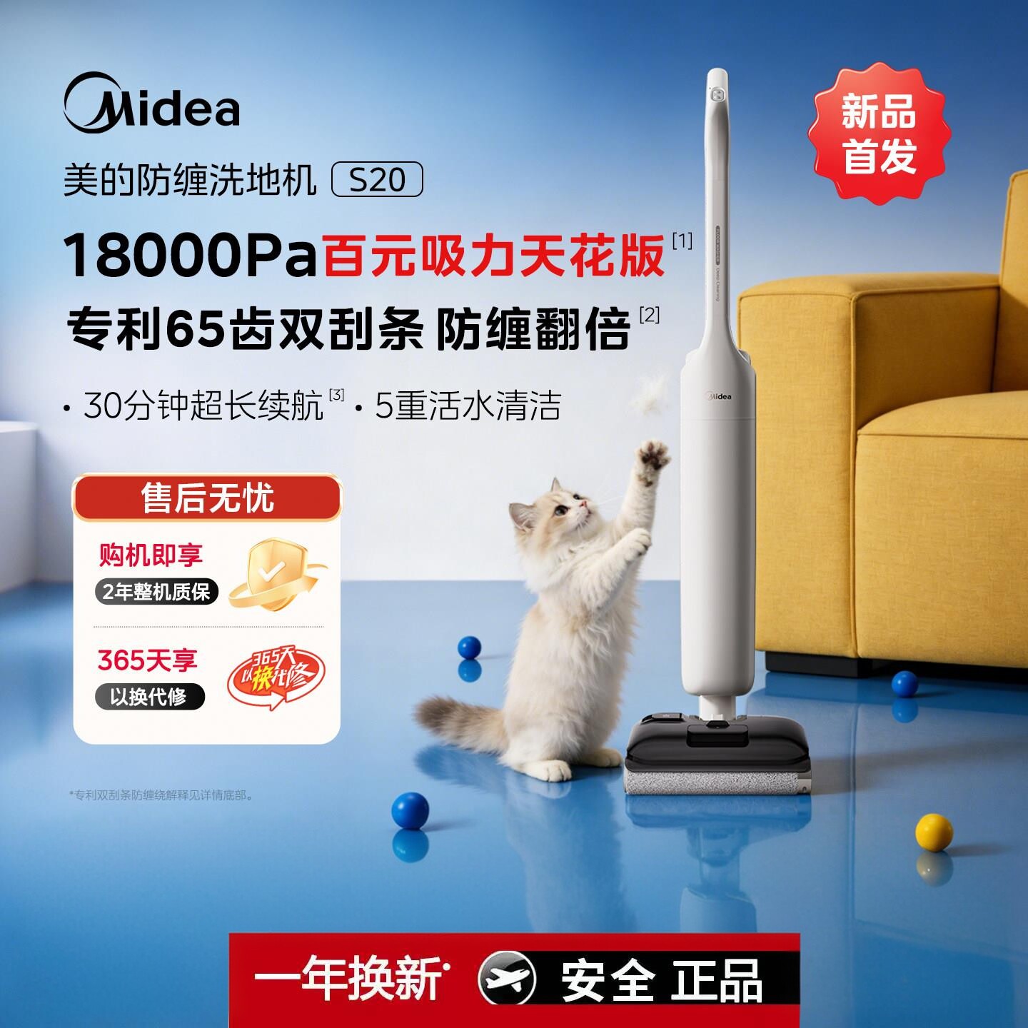 【年度爆款新品】美的洗