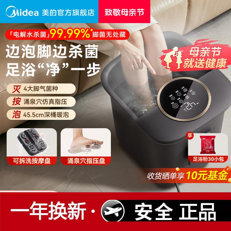 美的泡脚桶家用加热恒温