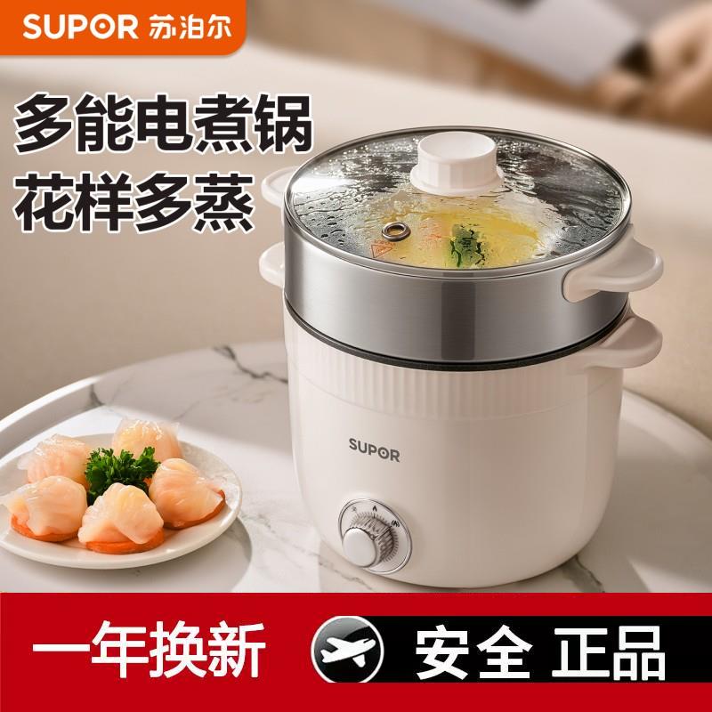 苏泊尔快煮锅家用宿舍多