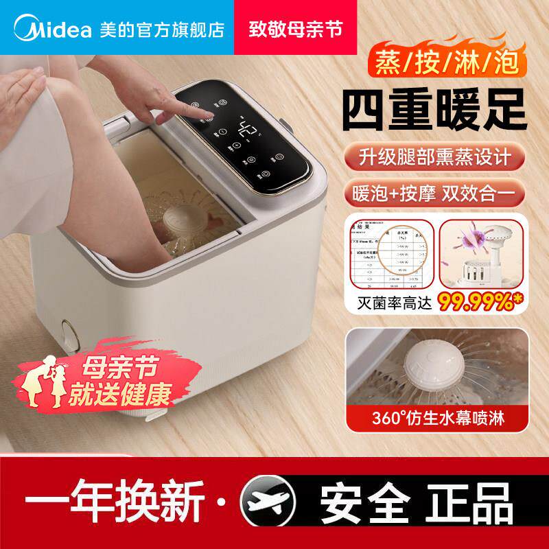 美的泡脚桶加热恒温家用