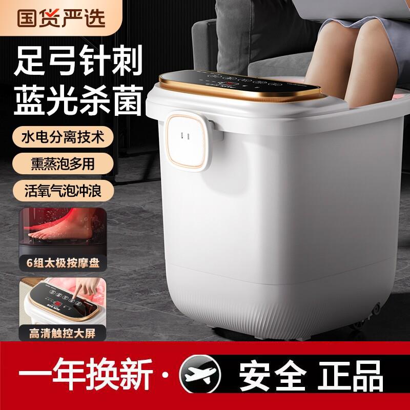 奥克斯泡脚桶加热恒温足