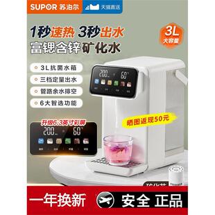 苏泊尔即热式饮水机2025新款家用直饮机小型桌面台式直饮热水器
