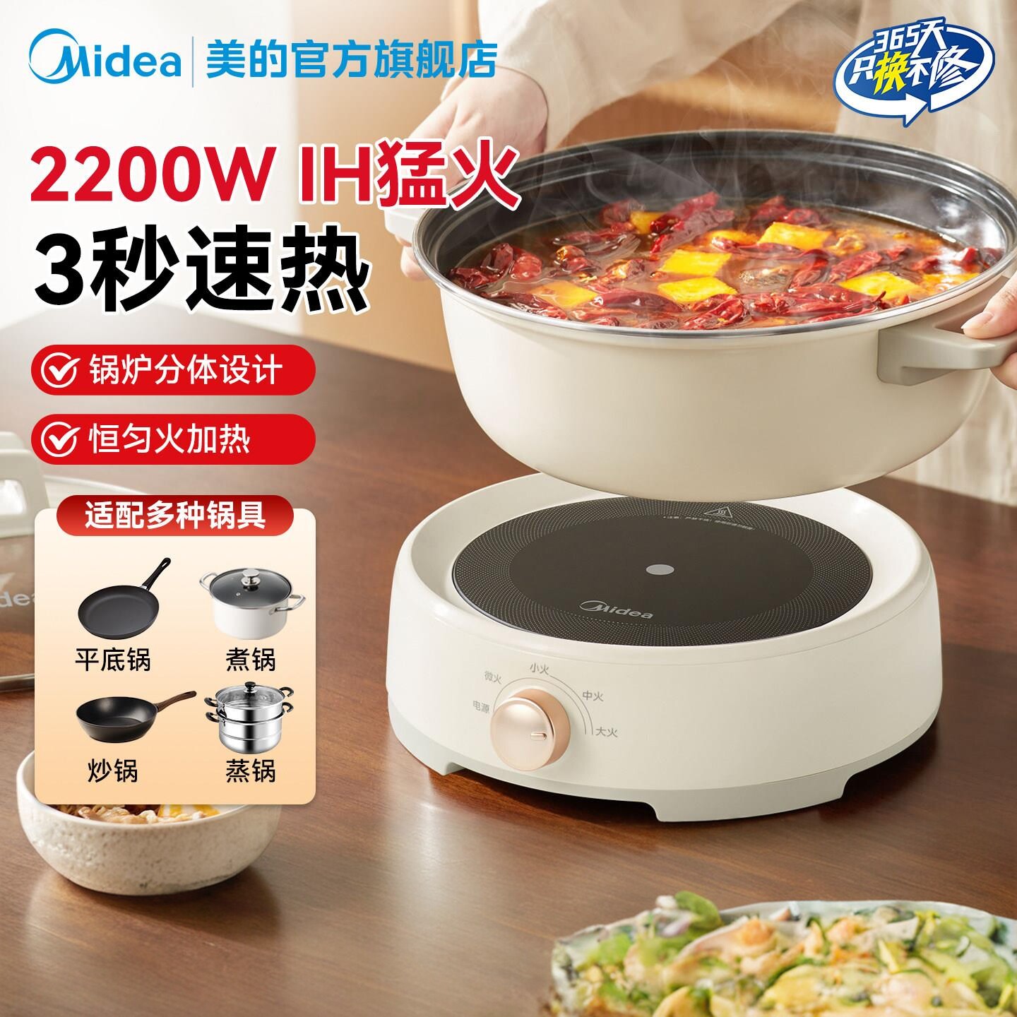 美的电热火锅电磁炉两件