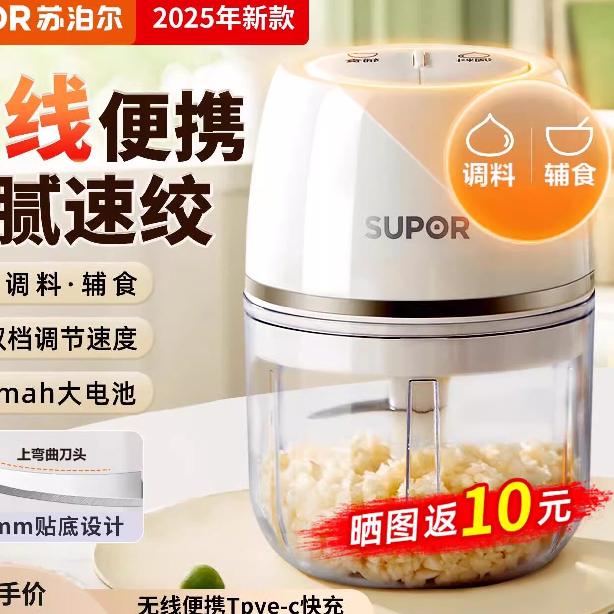 苏泊尔进口材质铜线电动打蒜家用