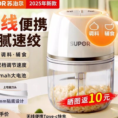 苏泊尔进口材质铜线电动打蒜家用