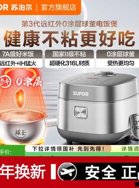 SUPOR/苏泊尔 SF40HC782苏泊尔31