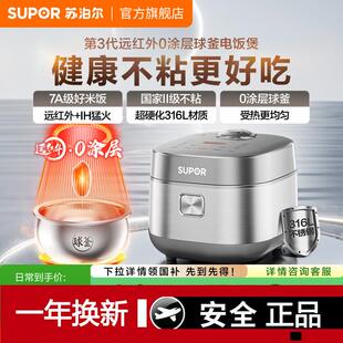 SUPOR/苏泊尔 SF40HC782苏泊尔31