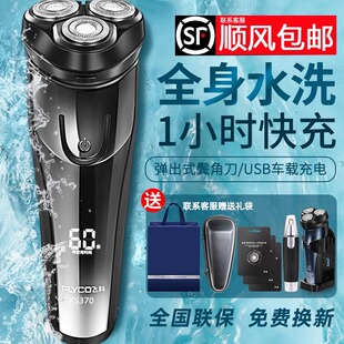 进口材质飞科剃须刀男士电动刮胡刀胡须子刀正品便携式2025年新款