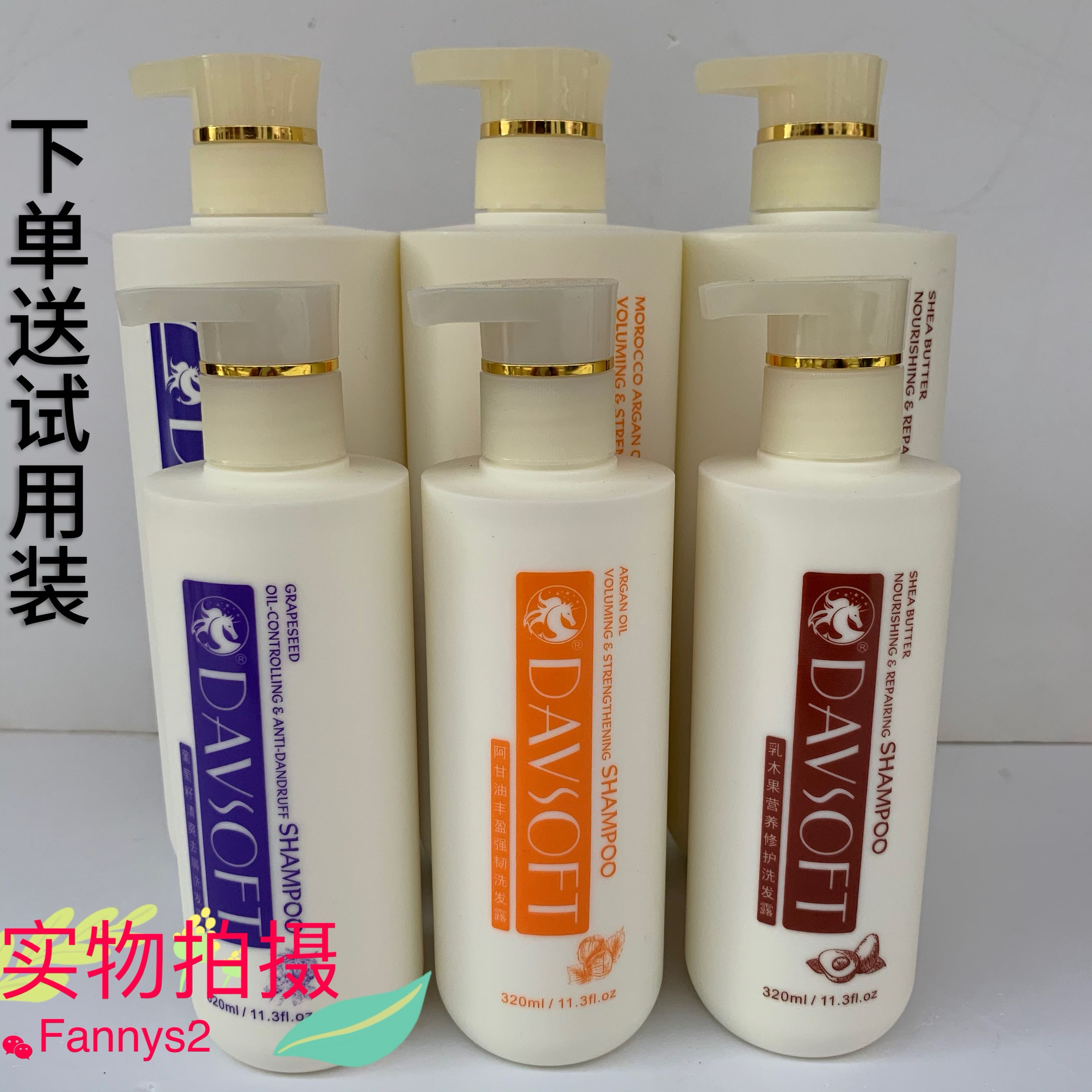 迪菲娜阿甘油葡萄籽乳果木家用洗洗发水