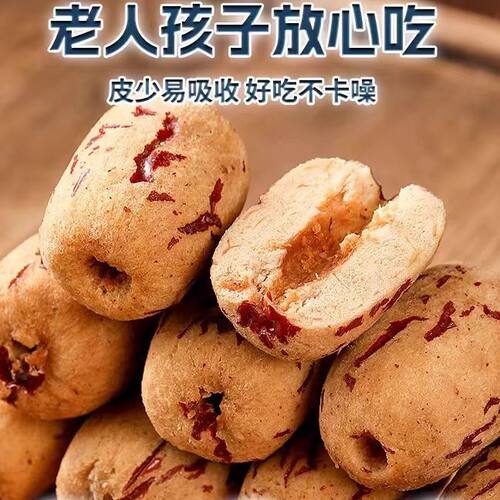 新疆特产若羌灰枣去皮去核虎皮枣即食煲汤煮粥辅食红枣