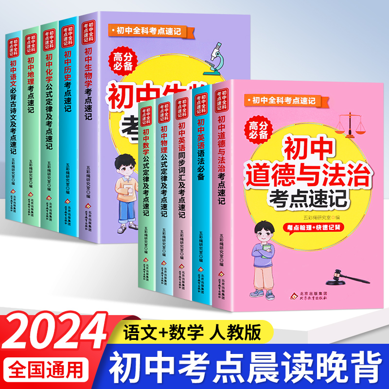初中数学物理化学公式定律