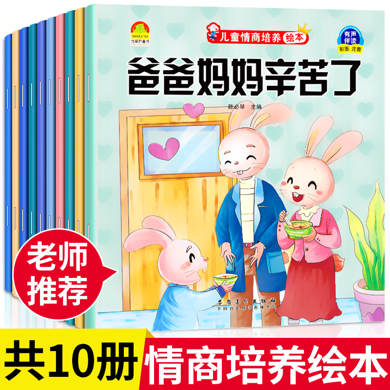 幼儿园阅读绘本1-6岁  儿童大班中班小班幼儿启蒙读物经典睡前故