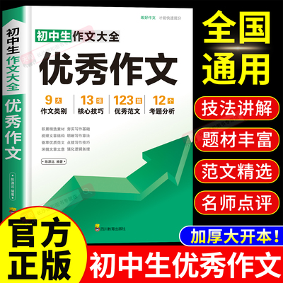 初中作文优秀作文1000篇