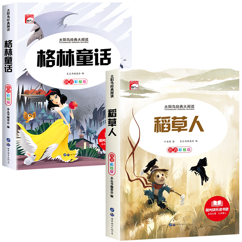 小学生课外书老师推荐