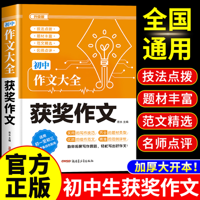 初中作文获奖作文1000篇