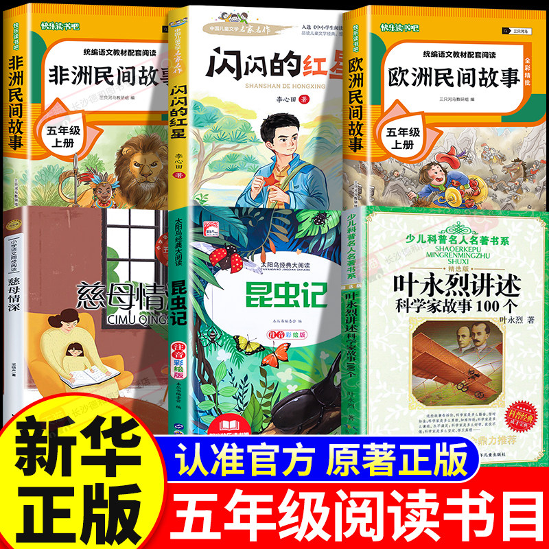 26秋万物阅读五年级上册图片