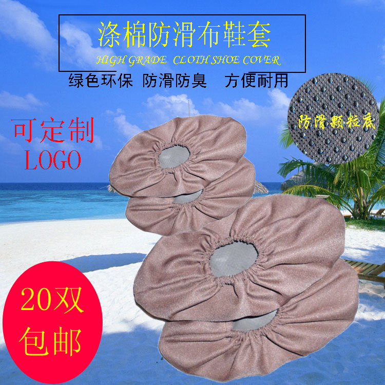 浙江均码布鞋套加防滑底防尘家用学生可订做logo颜色可选20双包邮