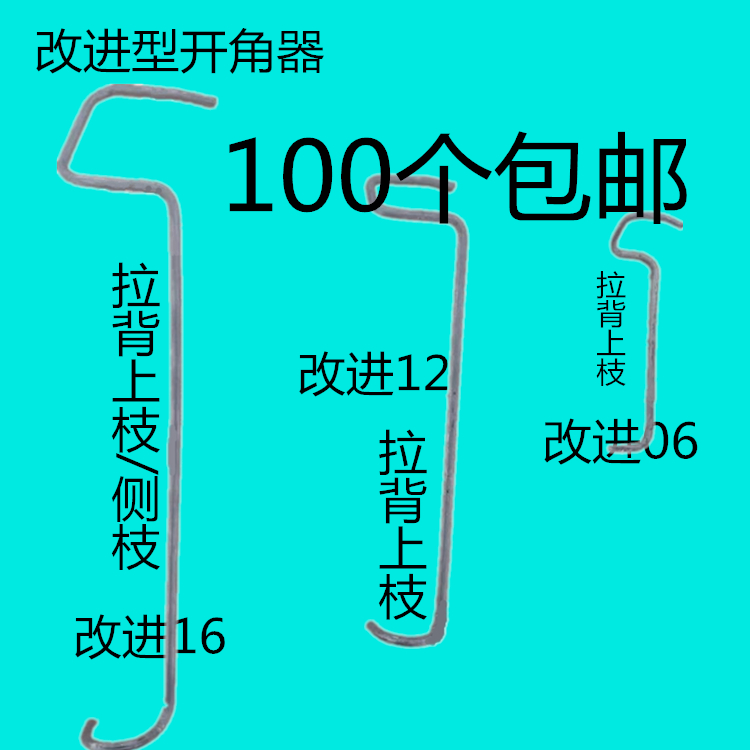 新款果树拉枝器压枝神器梨树樱桃苹果杏李西梅定型器枝条弯枝器