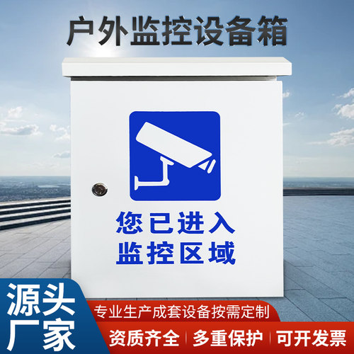户外明装防雨监控电源防水箱室外立杆抱箍电闸弱电箱接线盒防水盒