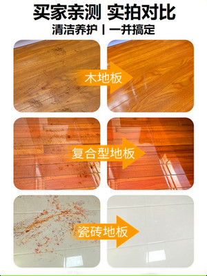 沐檬木地板清洁剂瓷砖拖地专用清洗液速干抛光香型去污垢强力去黄