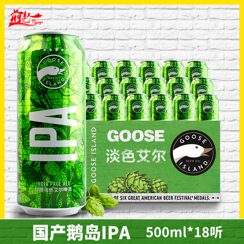 GOOSE鹅岛IPA印度淡色艾尔啤酒国产精酿500ml18罐整箱【多人团】