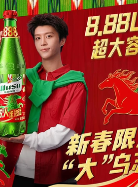 乌苏精酿小麦啤酒8.88L*1瓶装整箱网红爆款超大桶乌苏发财酒