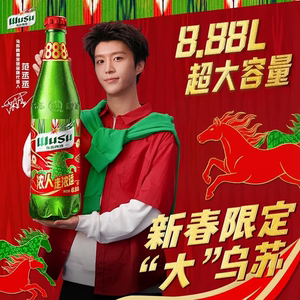 乌苏精酿小麦啤酒8.88L*1瓶装整箱网红爆款超大桶乌苏发财酒