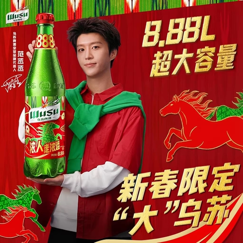 乌苏精酿小麦啤酒8.88L*1瓶装整箱网红爆款超大桶乌苏发财酒