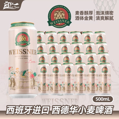 西班牙进口艾帝达姆Damm西德华德式小麦白啤500ml5罐24罐精酿啤酒
