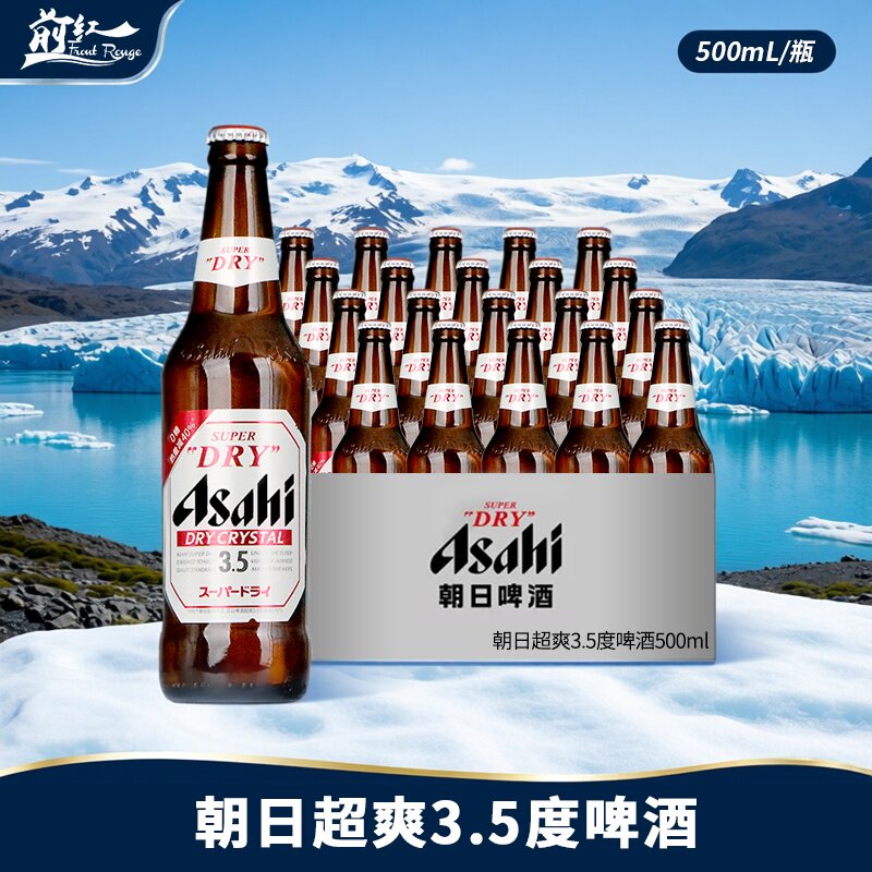 ASAHI朝日超爽3.5度低酒精度清爽啤酒500ml*5瓶/12大瓶装啤酒整箱