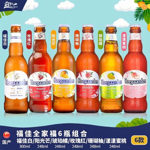 全家福红珊瑚琥珀阳光芒果味白啤