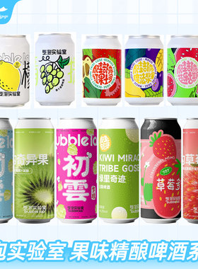 啤酒气泡实验室果味精酿来个金橙