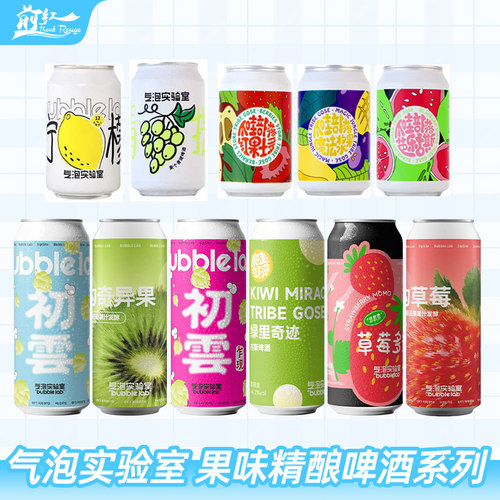 啤酒气泡实验室果味精酿来个金橙