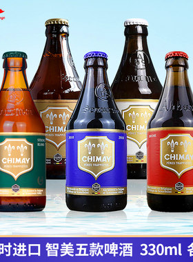 比利时进口绿帽4瓶/6瓶精酿啤酒