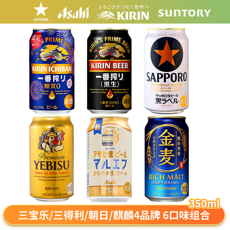 日本进口四大精酿品牌夯啤组合