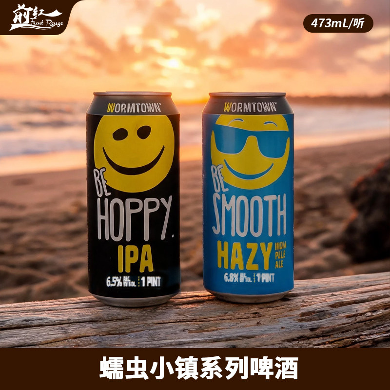美国进口蠕虫小镇精酿啤酒