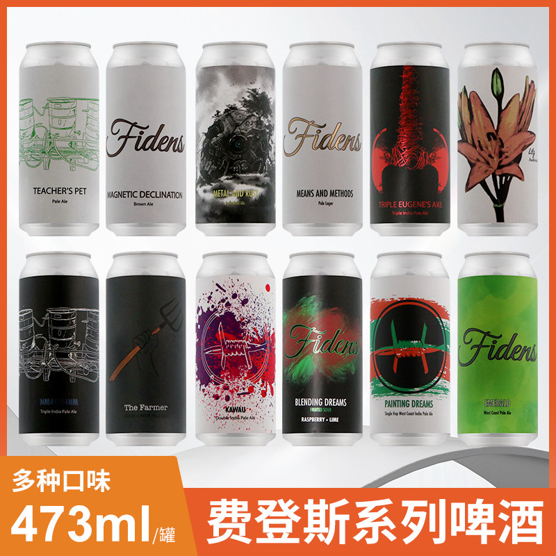 美国尖货精酿啤酒 费登斯三倍梦境覆盆子青柠得意门生浑浊IPA翡翠