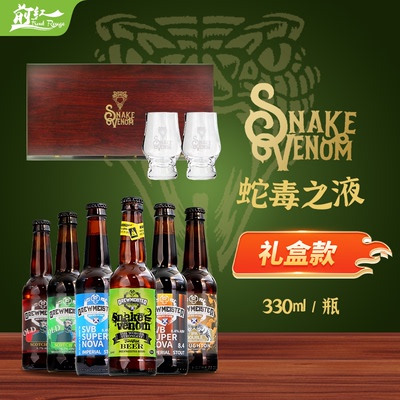 蛇毒啤酒苏格兰进口烈性精酿蛇毒67.5度啤酒比瑟龙火礼盒6瓶礼盒