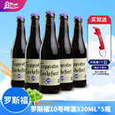 8号330ml6瓶妖月Rochefort 比利时进口修道院罗斯福10号精酿啤酒6