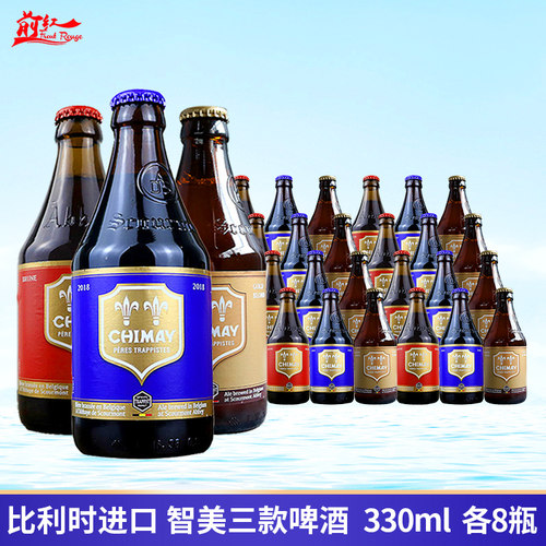 智美整箱进口绿帽chimay精酿啤酒
