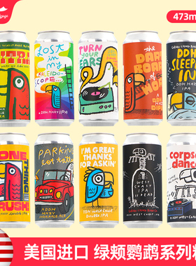 美国进口稀缺精酿 绿颊鹦鹉双倍干投浑浊IPA如蕾贯耳车场印记啤酒