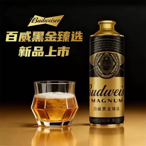 Budweiser百威黑金经典深色拉格啤酒1L1/6瓶12.0°P 精酿整箱批发