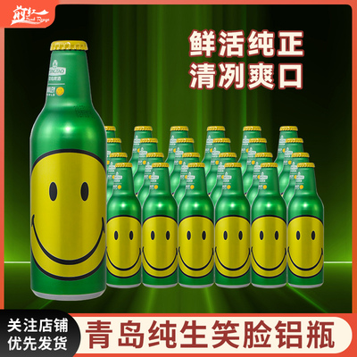 青岛啤酒青岛纯生笑脸铝瓶355ml